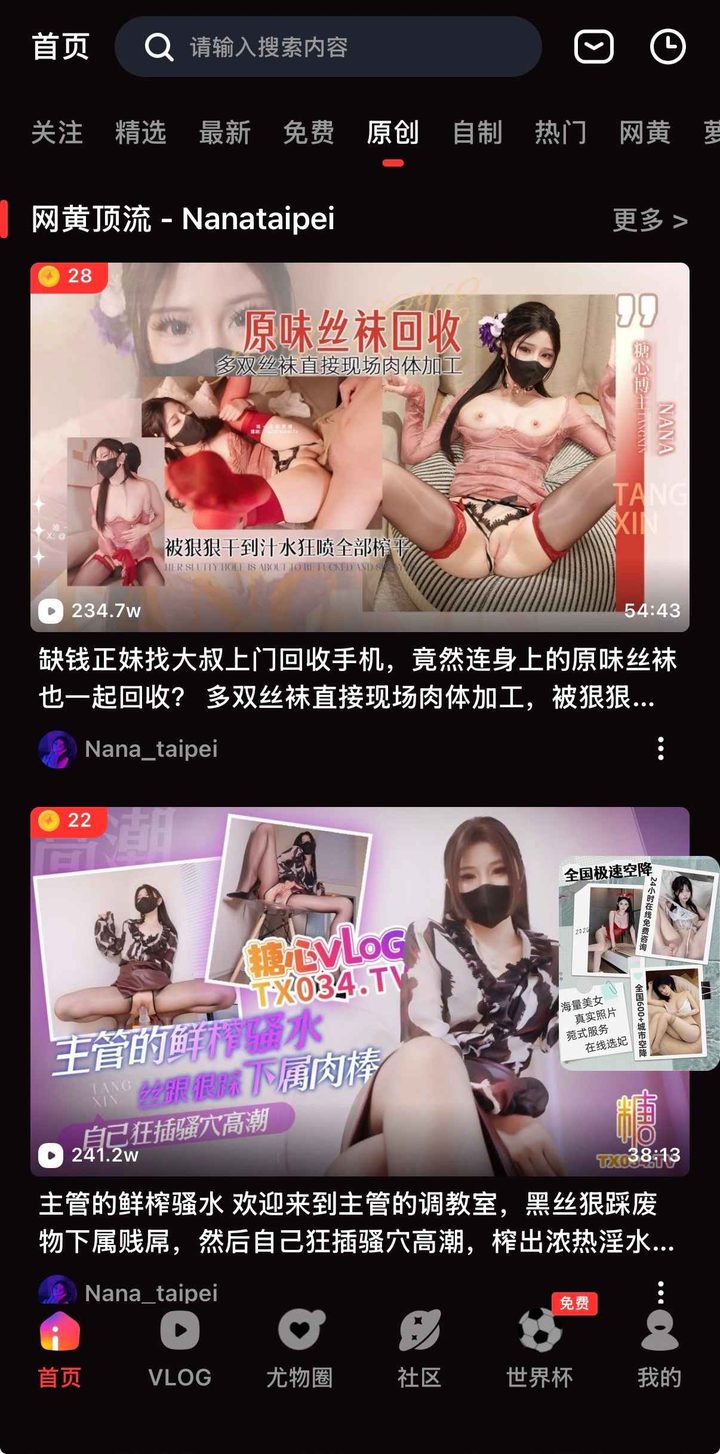 装后原创视频分区示意